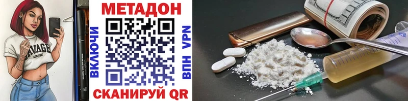 Метадон VHQ  Сертолово 
