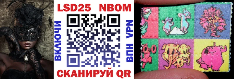 Марки NBOMe 1,5мг  Сертолово 